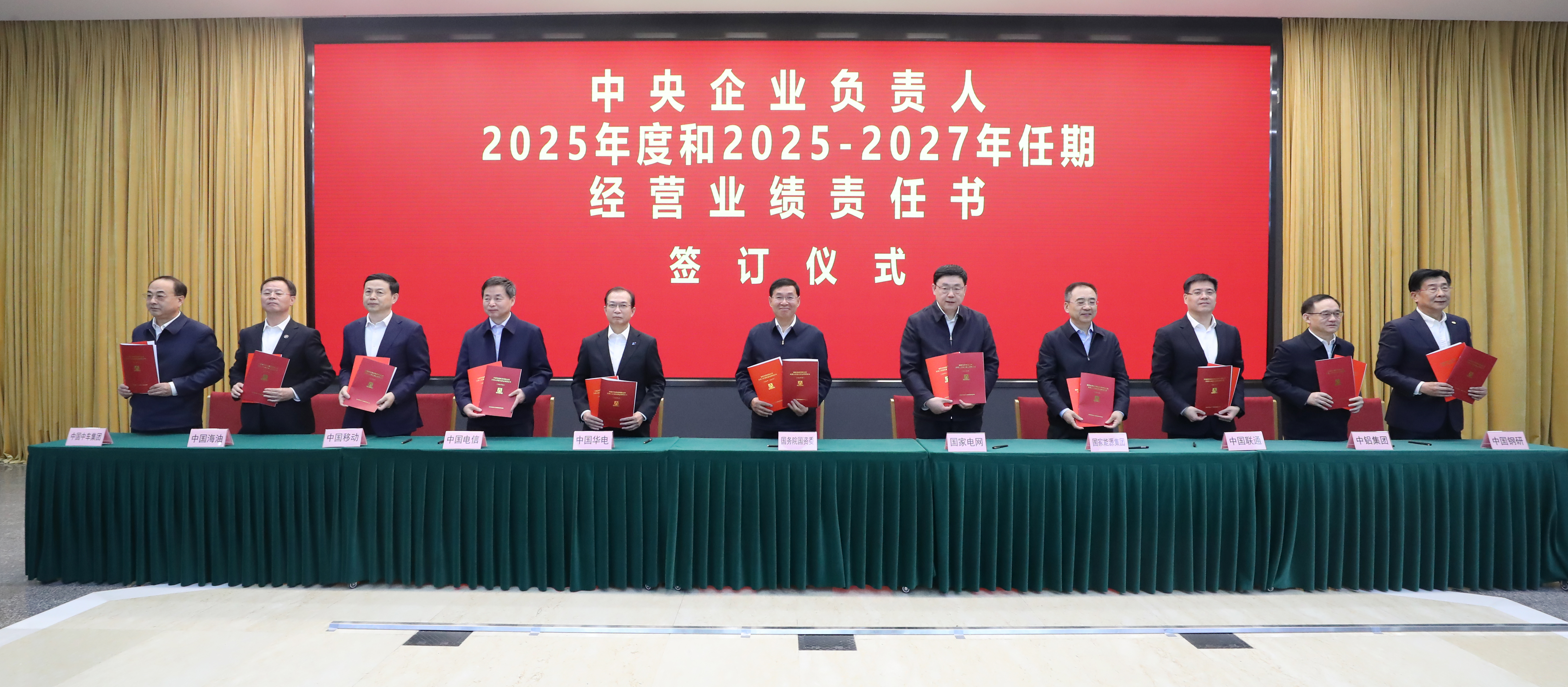 张玉卓、国资、央企、国资委、书记、主任、国企、企业改革