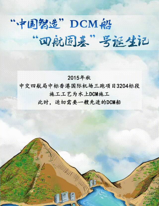 DCM工艺在欧美和日韩等国应用历史悠久,但在4年前我国在这一领域还是一片空白……从遭受日韩技术封锁,到备受业界瞩目,这是一个“中国智慧”,在DCM领域突出重围的故事——