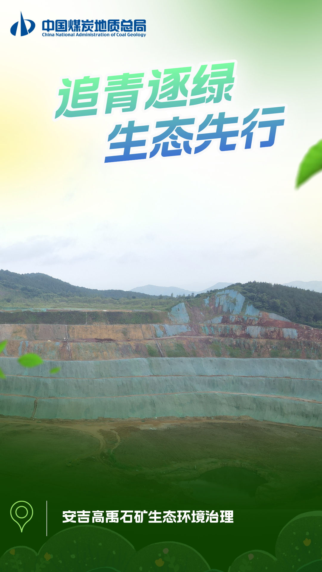 安吉.png 安吉.png