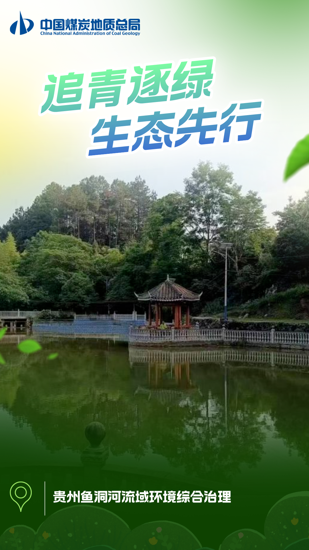 鱼洞河.png 鱼洞河.png