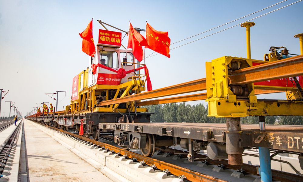 9月1日，雄商高铁全线正式进入铺轨阶段。图为铺轨现场。