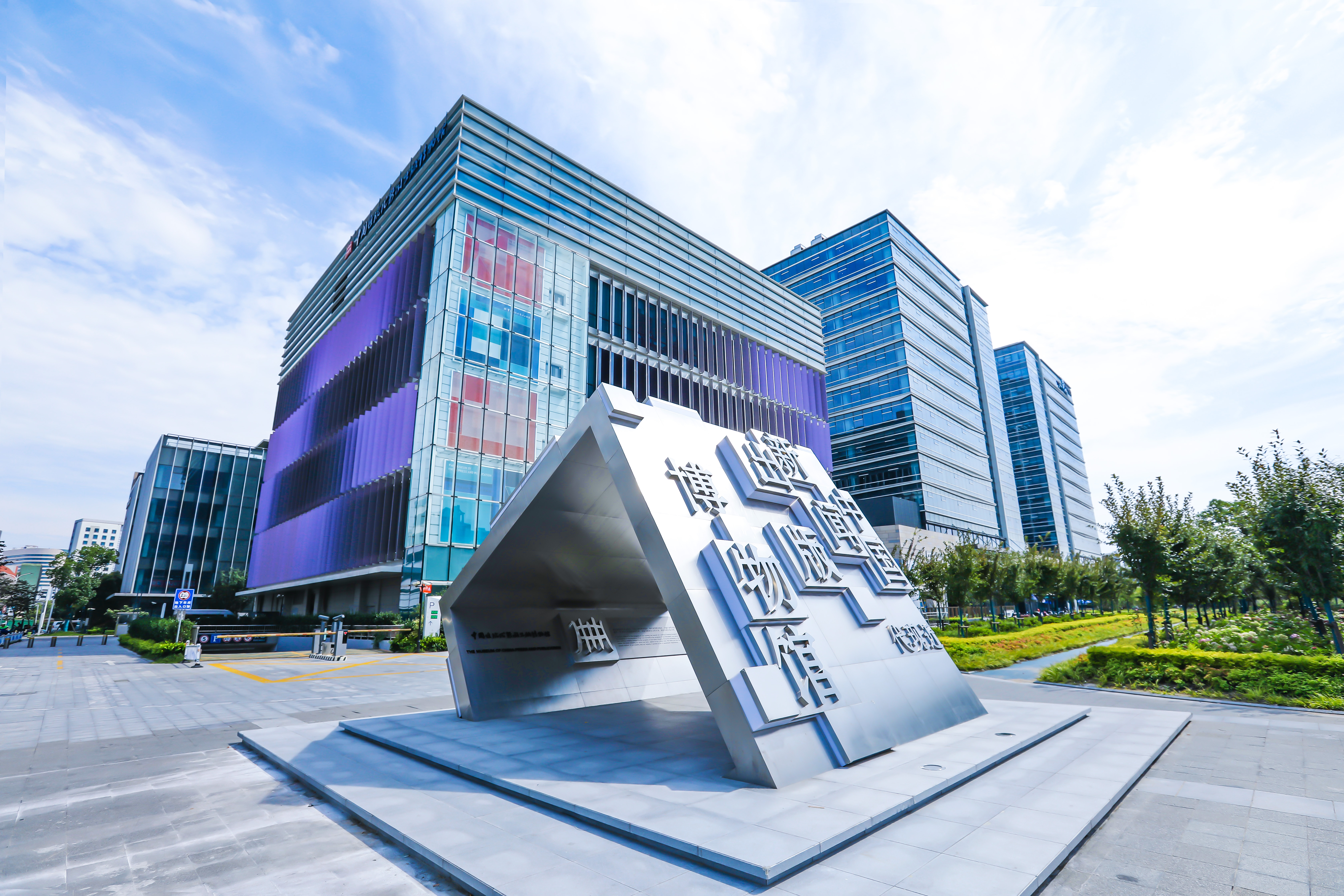 新闻博物馆.jfif