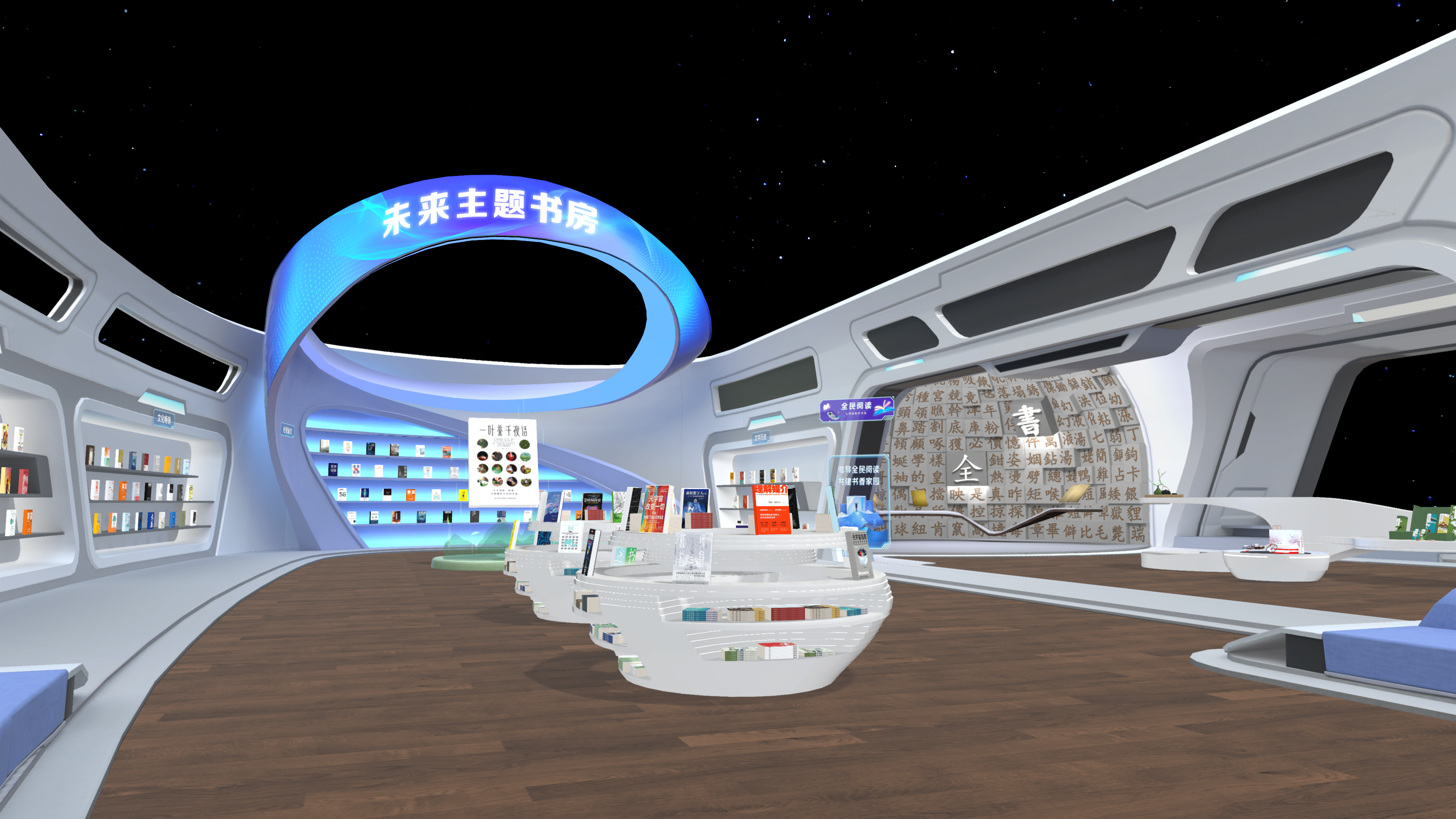中国移动打造元宇宙未来主题书房.png