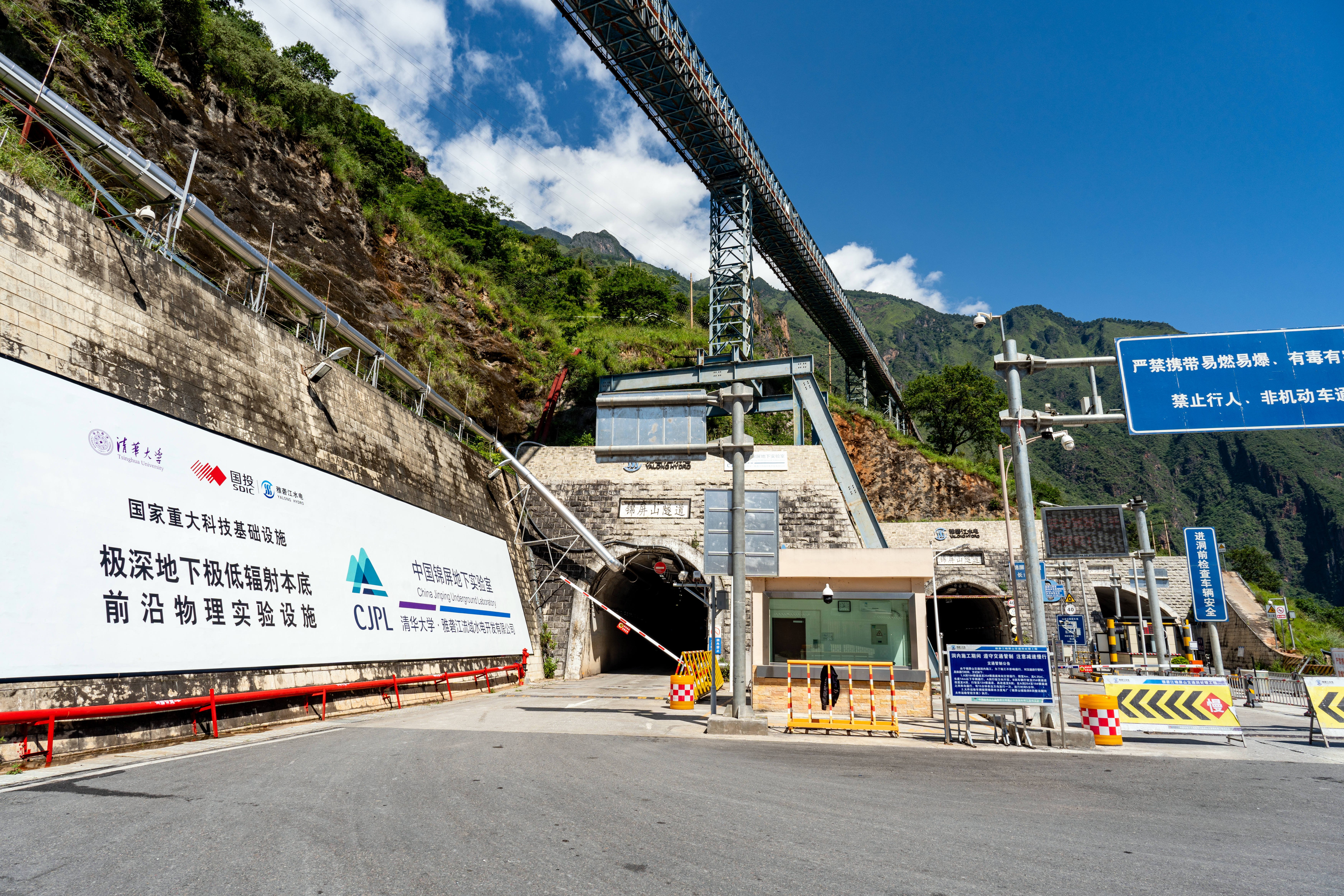 2.2.中国锦屏地下实验室（CJPL）位于四川省凉山州锦屏水电站锦屏山隧道中部埋深2400米处，图为锦屏山交通隧道东端入口.jpg