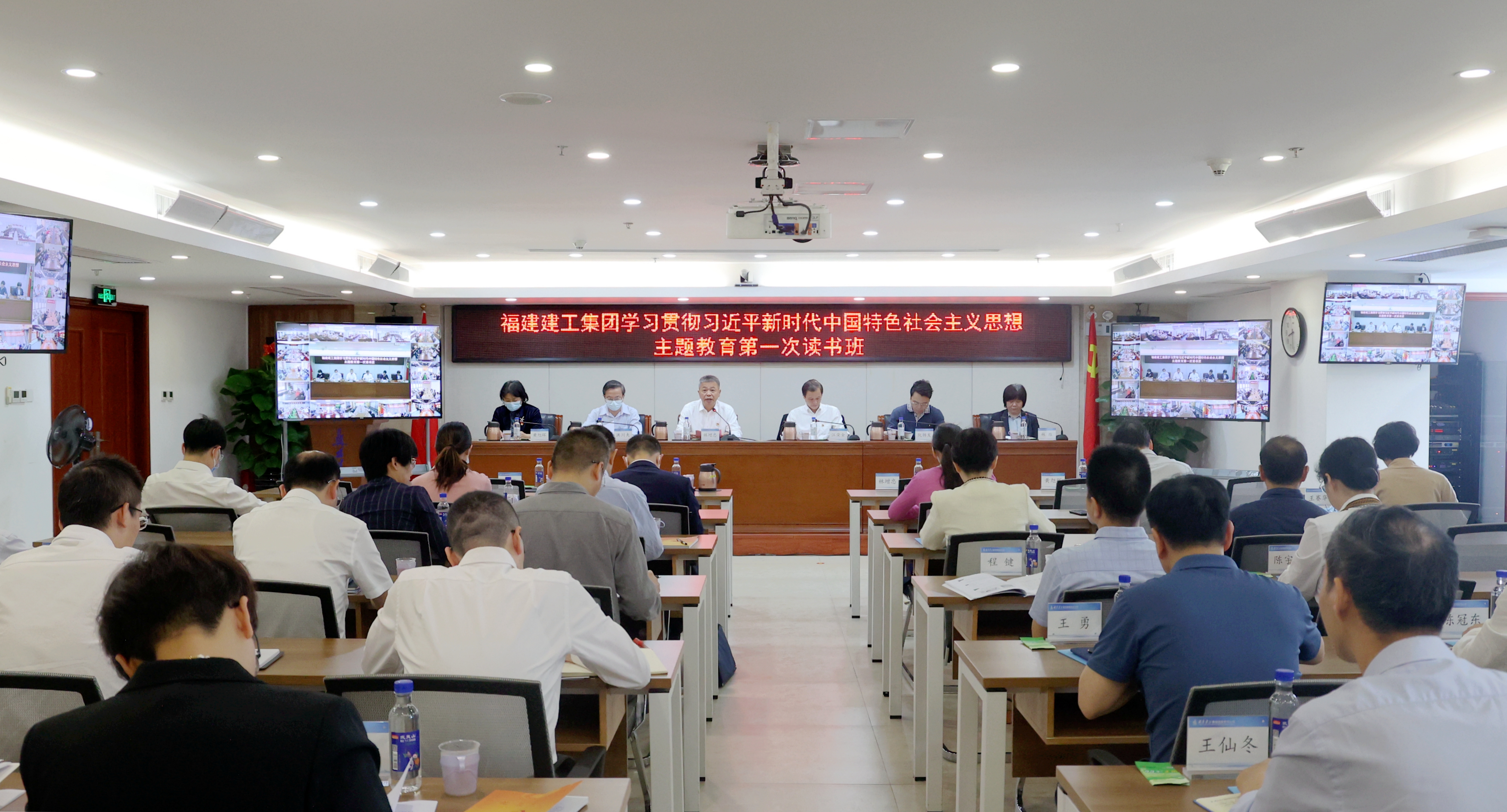 01：集团党委主题教育第一次读书班.JPG