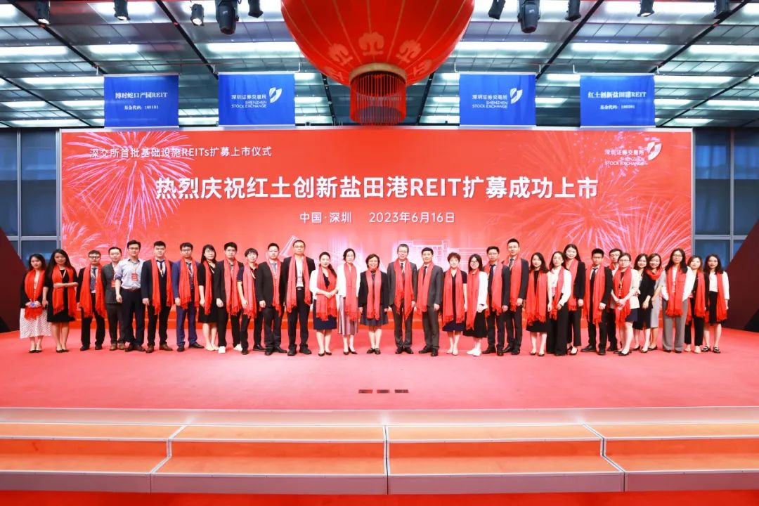 3红土创新盐田港REIT扩募仪式.png 3红土创新盐田港REIT扩募仪式.png