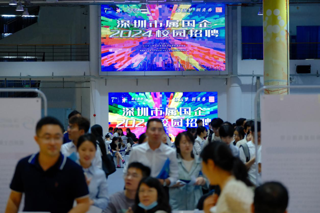 9“菁英聚鹏城”深圳市属国企秋季校园招聘专场活动.png 9“菁英聚鹏城”深圳市属国企秋季校园招聘专场活动.png