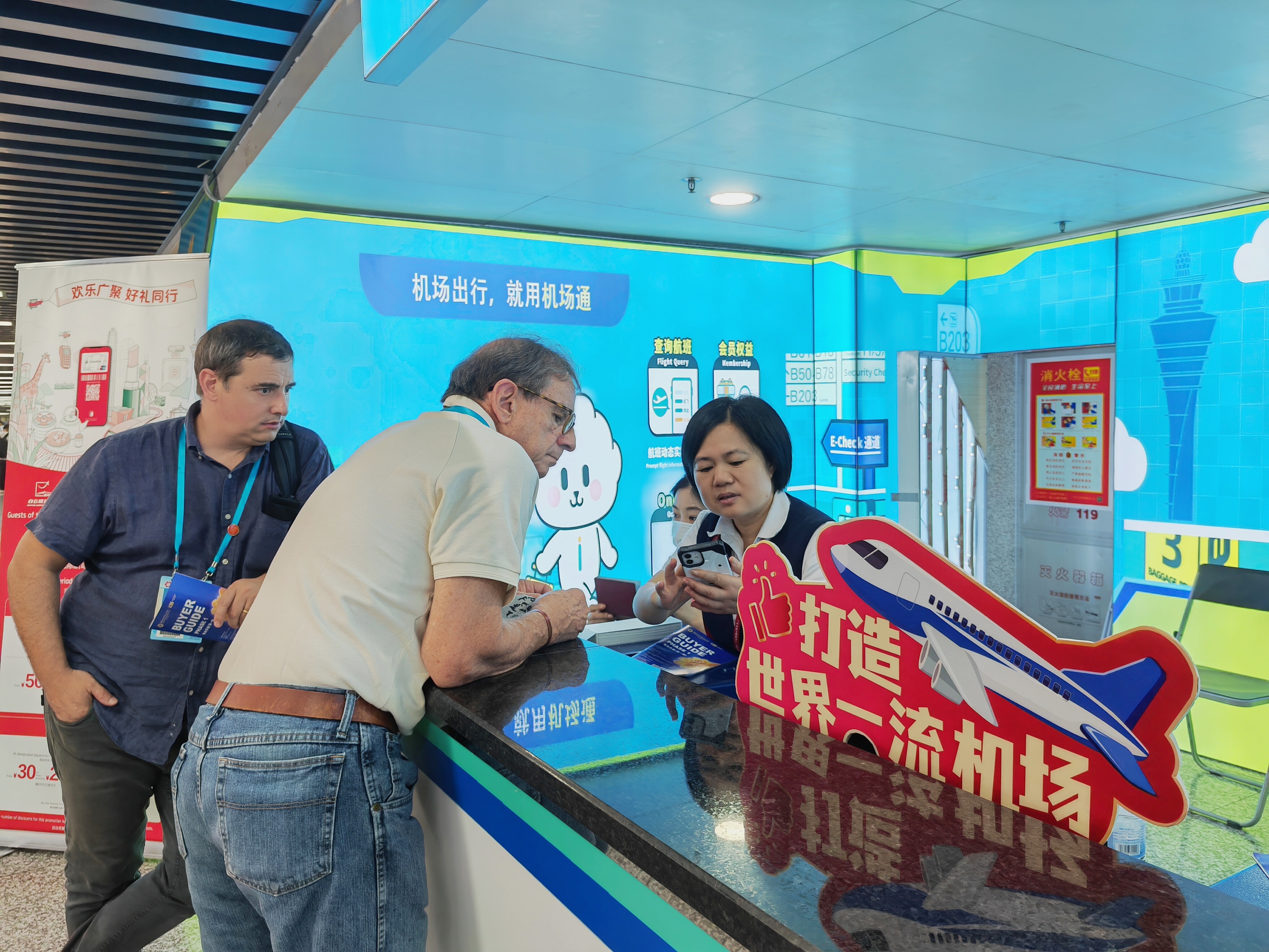 图：白云机场在广交会展馆设置综合服务柜台.jpg