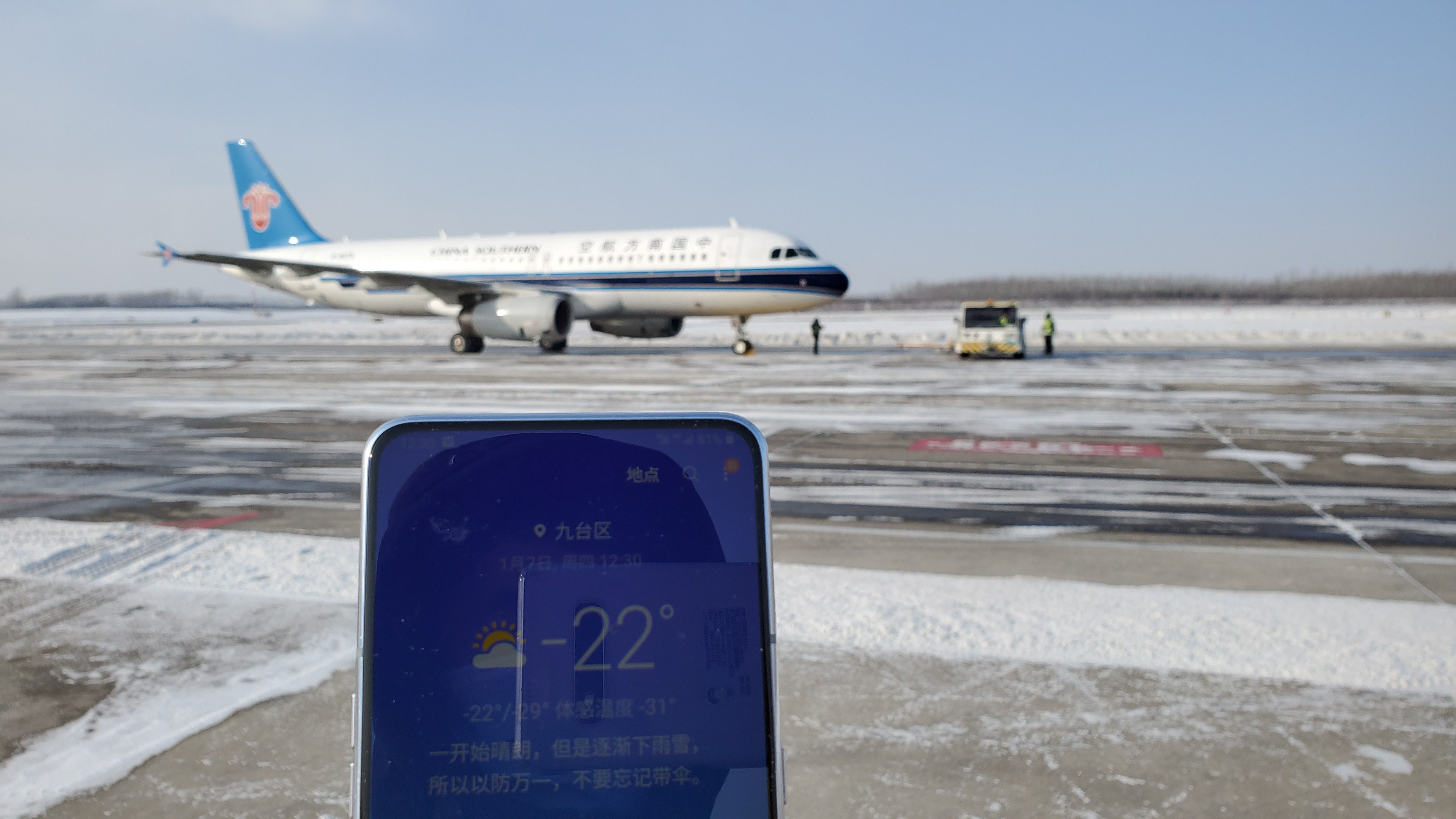 机坪温度低至零下22°C，体感温度更是低于零下30℃！