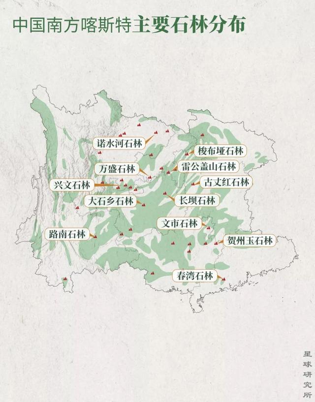 超级风景，超级工程！中国南方喀斯特有多美？