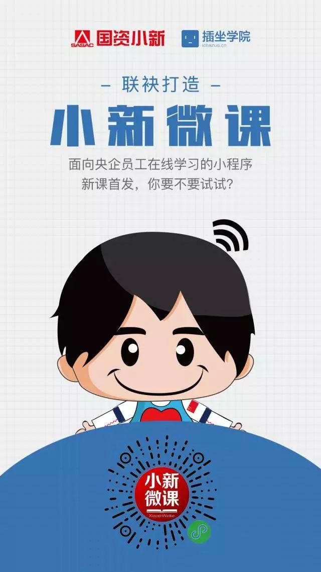 毕业去哪儿丨一大波央企2018校园招聘新鲜出炉！“职”等你来！