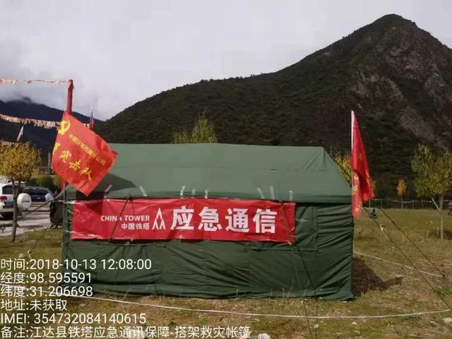 金沙江堰塞湖险情|央企紧急抢险救援最新进展