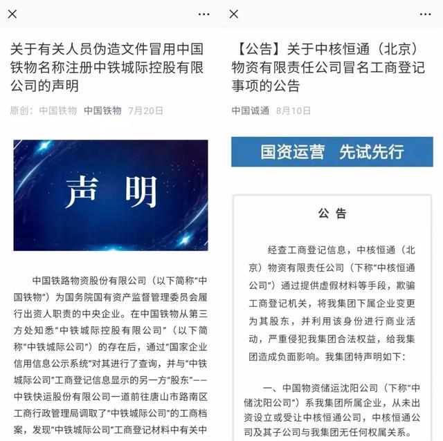 「山寨央企」，你都把我气笑了！