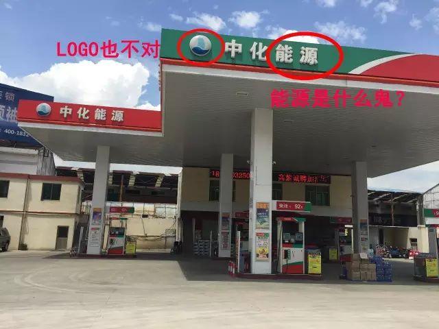 「山寨央企」，你都把我气笑了！