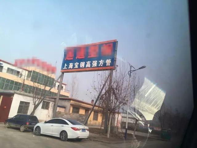 「山寨央企」，你都把我气笑了！