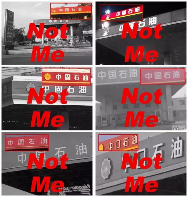 「山寨央企」，你都把我气笑了！