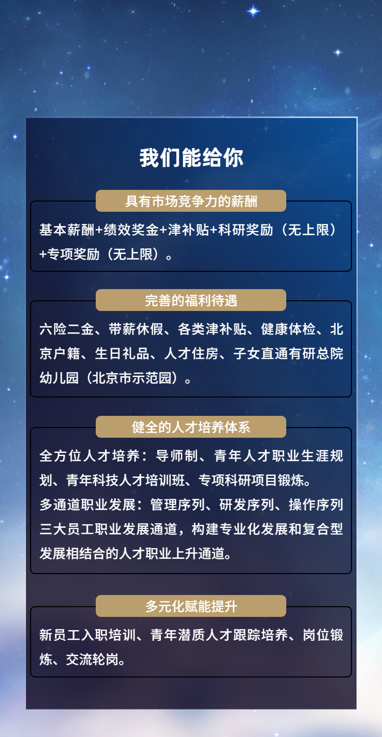 科技未来H5翻页邀请函年终盛典新品发布会-5.png