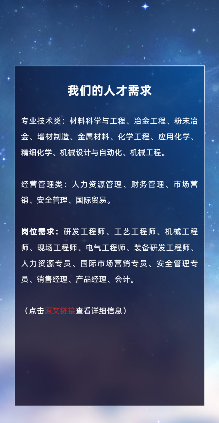 科技未来H5翻页邀请函年终盛典新品发布会-7.png