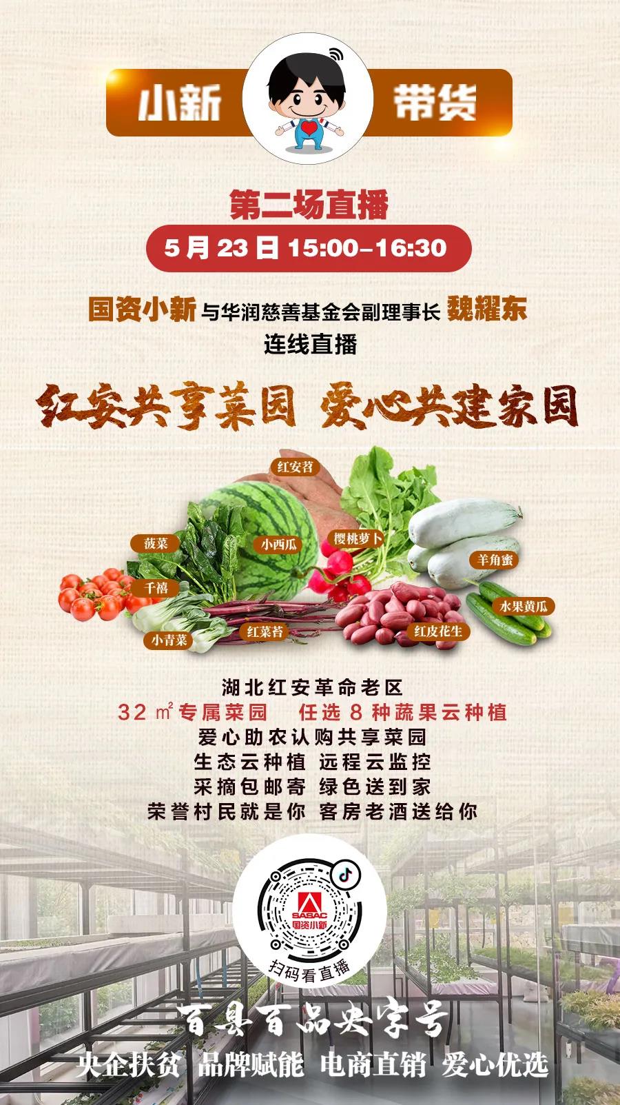 12年12镇！这就是我们来湖北红安的原因！ －国务院国有资产监督管理委员会