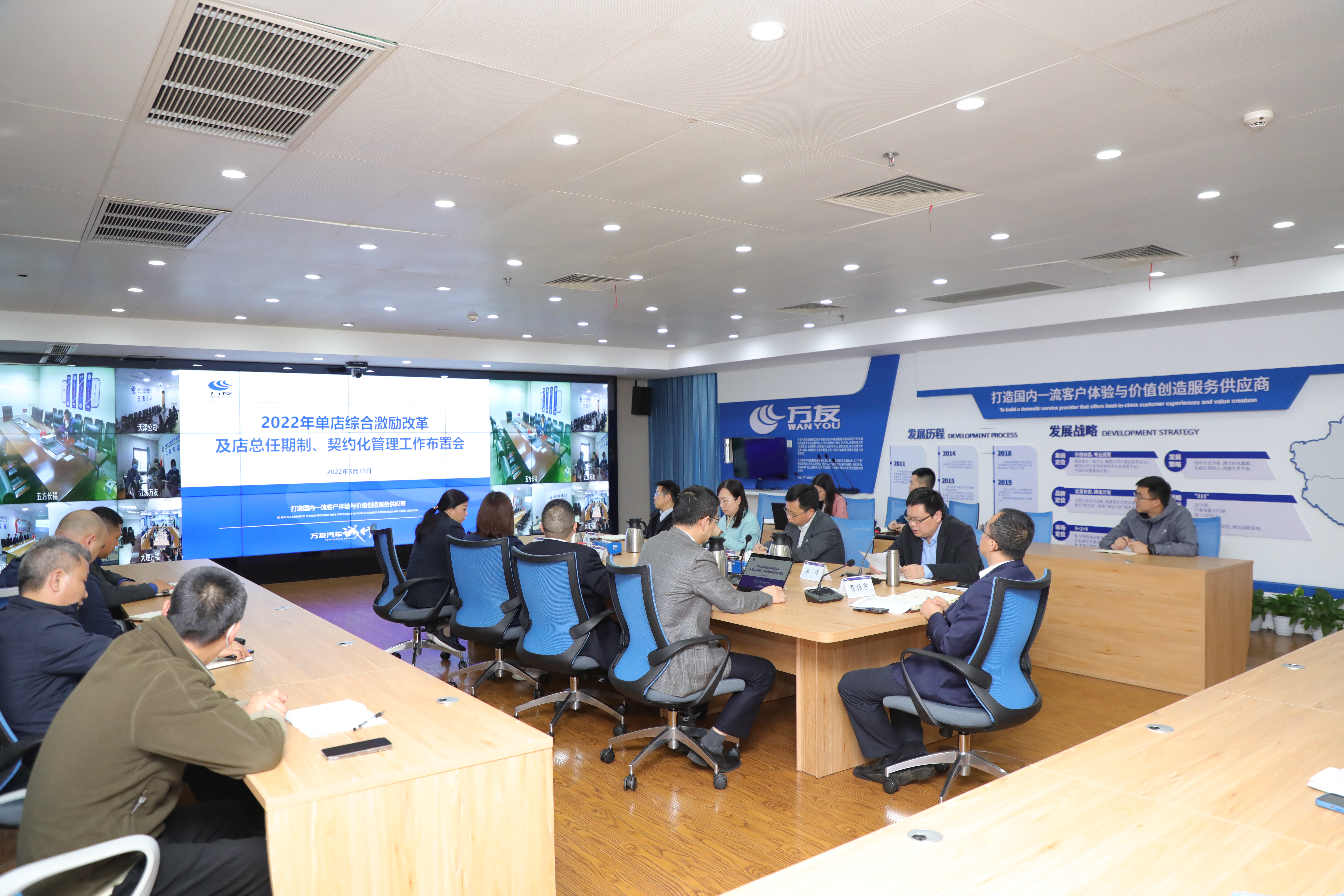 2022年单店综合激励改革及店总任期制、契约化管理工作布置会.JPG 2022年单店综合激励改革及店总任期制、契约化管理工作布置会.JPG