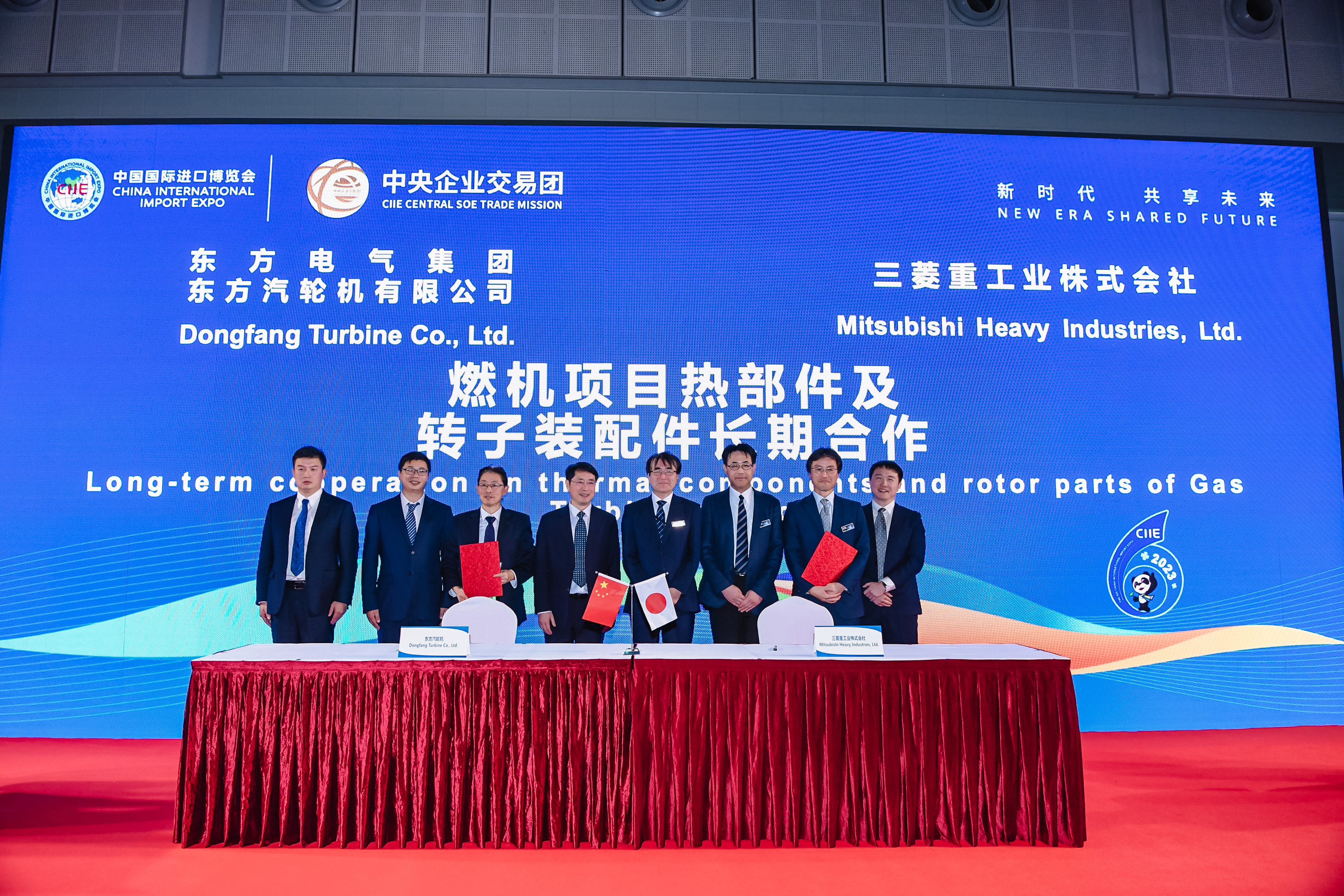 1-20231106-第六届中国国际进口博览会东方电气集团东方汽轮机有限公司与三菱重工业株式会社签署燃机项目热部件及转子装配件长期合作协议 (5).jpg 1-20231106-第六届中国国际进口博览会东方电气集团东方汽轮机有限公司与三菱重工业株式会社签署燃机项目热部件及转子装配件长期合作协议 (5).jpg